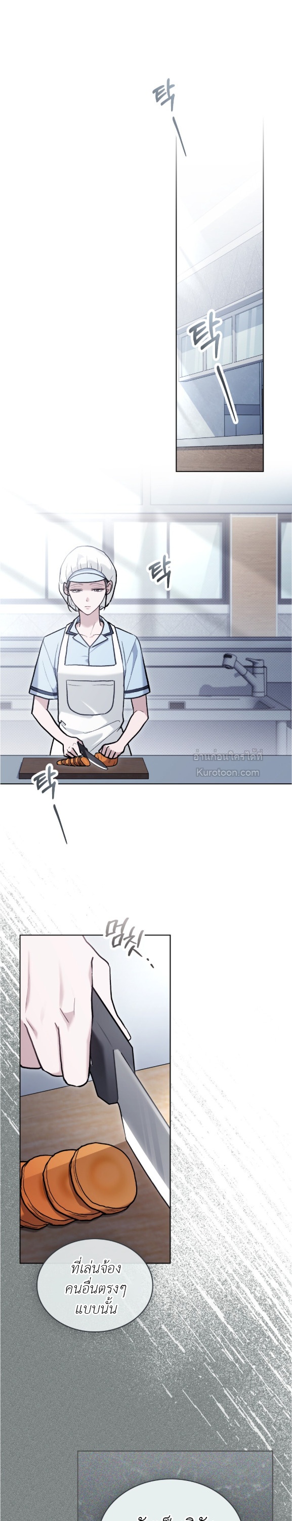 แมรี่ ไซโค (Merry Psycho) ตอนที่ 13 - รูปที่ 2